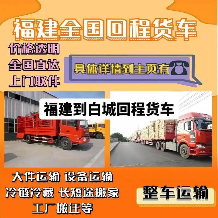 全国零担整车运输,设计策略快速解答_整版DKJ656.74