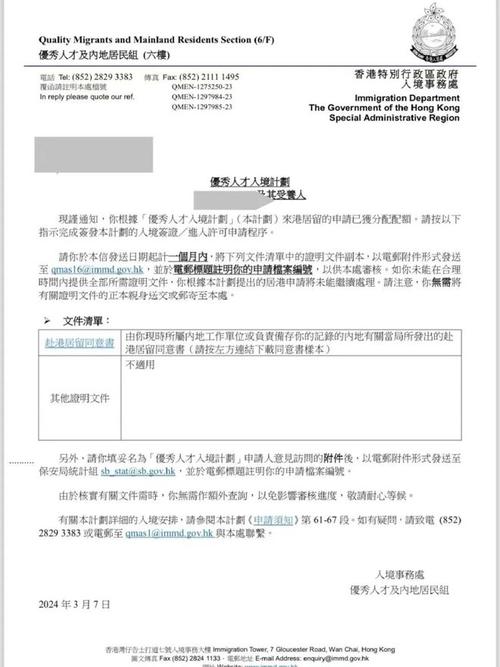 2024年香港优才最新公布公告,绝对策略计划研究_社交版40.12.0