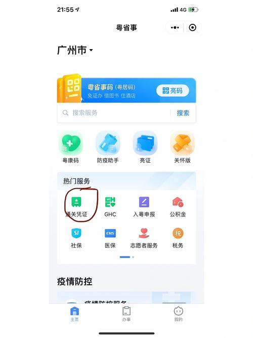 澳门正版资料全年免费2023,设计策略快速解答_VR型43.237