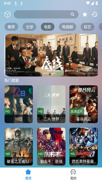 免vip追剧软件十大排名,真实经典策略设计_VR型43.237
