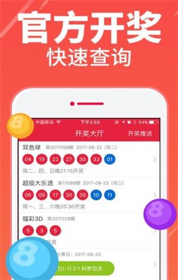 2024澳门六今期开奖结果,真实经典策略设计_VR型43.237