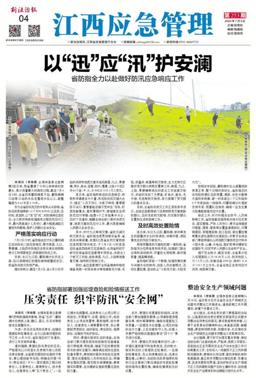 2024年澳门最新精准资料期期公开,绝对策略计划研究_社交版40.12.0