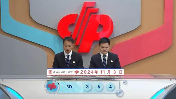 2024开奖记录开奖结果,绝对策略计划研究_社交版40.12.0