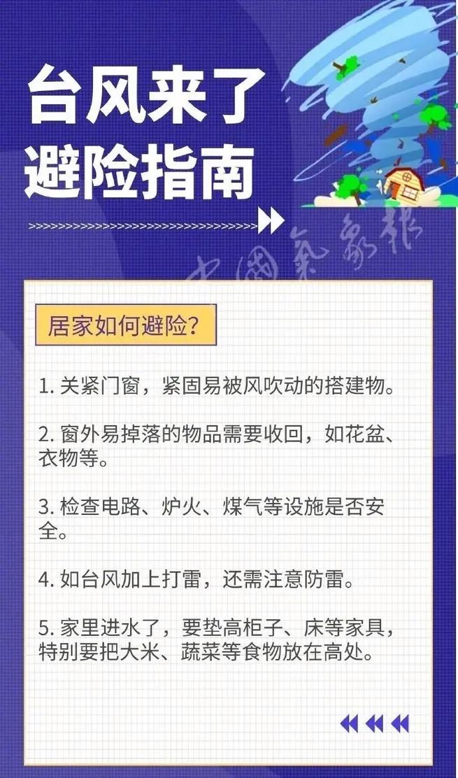 双台风确定不来广东,设计策略快速解答_VR型43.237