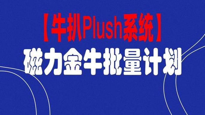 澳门金牛网精准资料免费阅读,绝对策略计划研究_社交版40.12.0