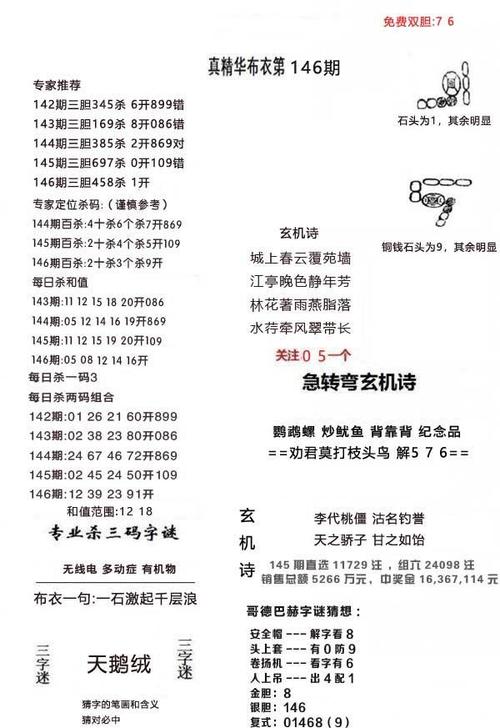 2021年澳门免费正版资料,绝对策略计划研究_社交版40.12.0