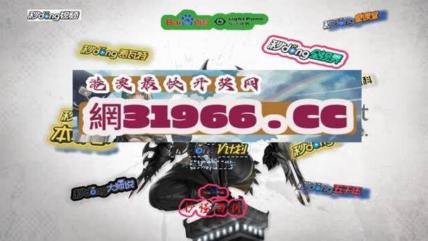 澳门2024正版资料免费公开挂牌,真实经典策略设计_VR型43.237