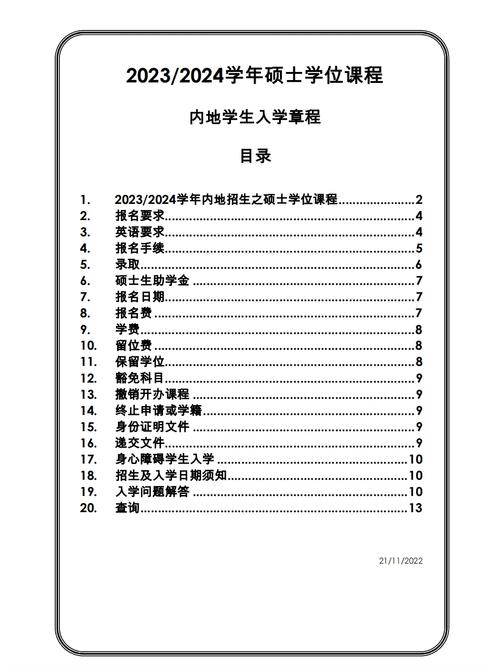 2024年11月23日 第5页