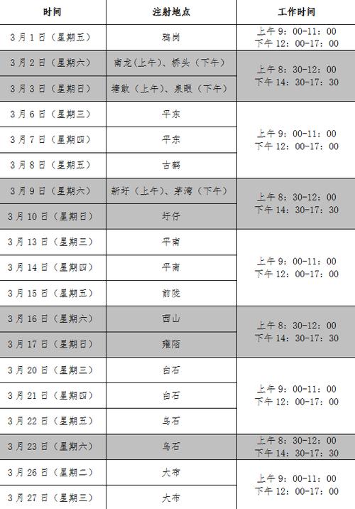2024年11月24日 第9页