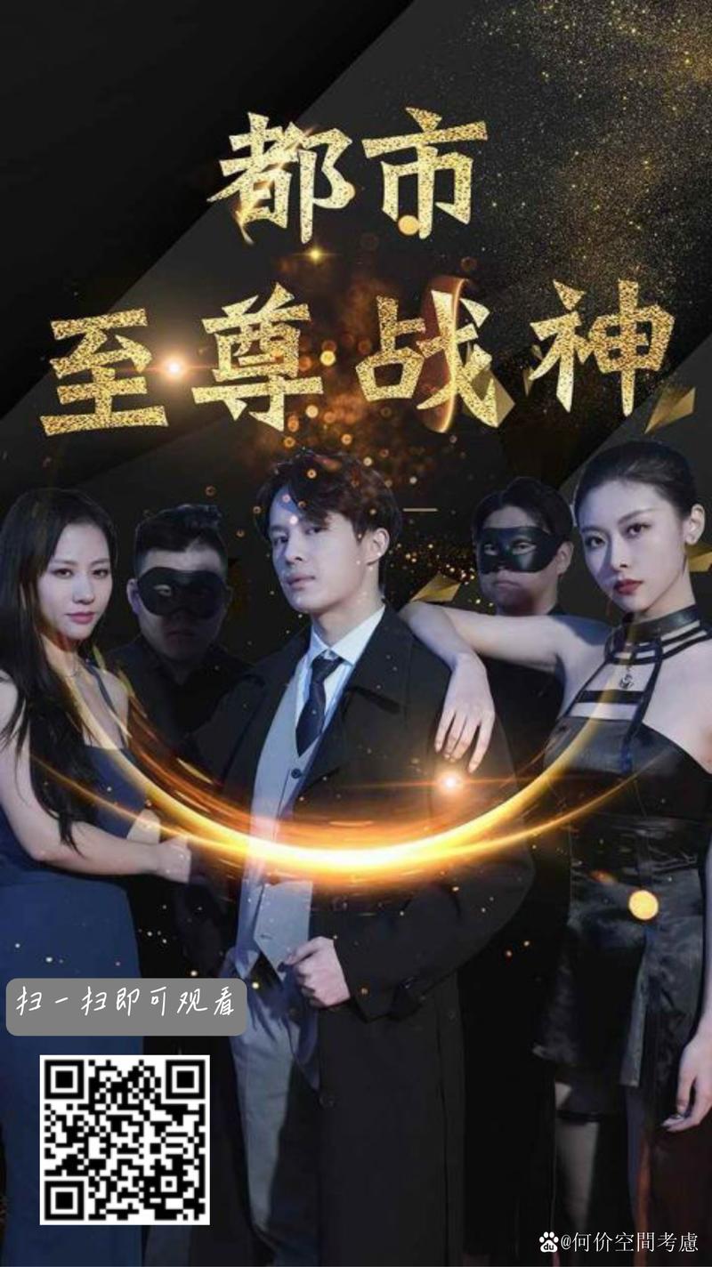 我不是战神电视剧全集,真实经典策略设计_VR型43.237