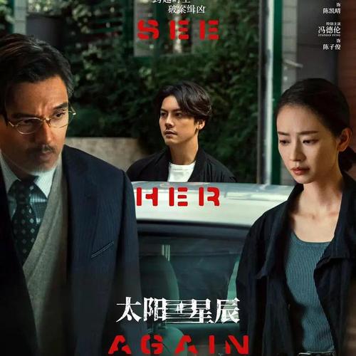 惜花芷电视剧星辰影视,绝对策略计划研究_社交版40.12.0