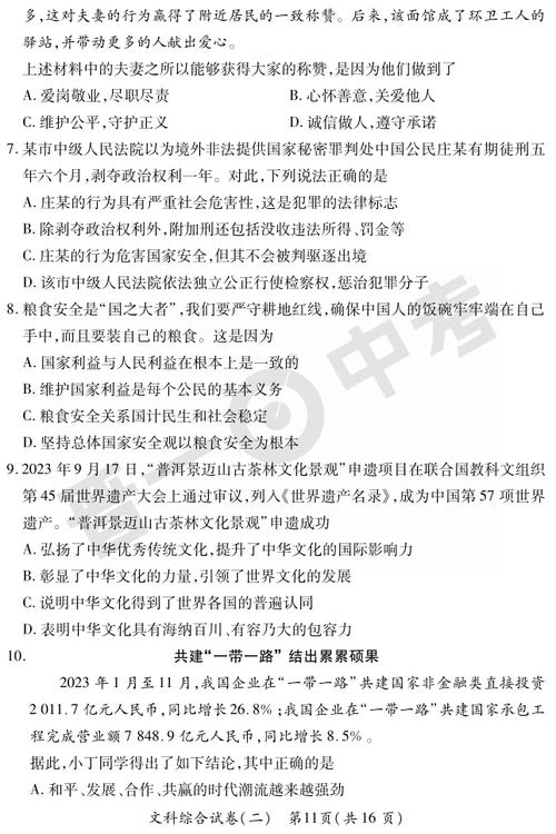 2024澳门精准一肖100准,真实经典策略设计_VR型43.237