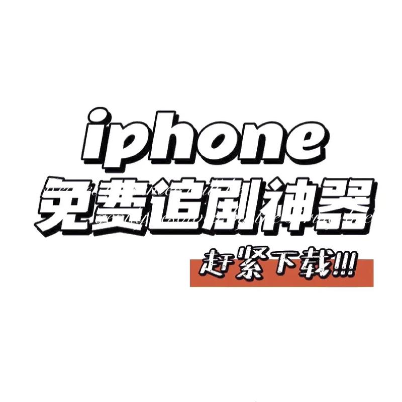 追剧神器app不需要会员,真实经典策略设计_VR型43.237