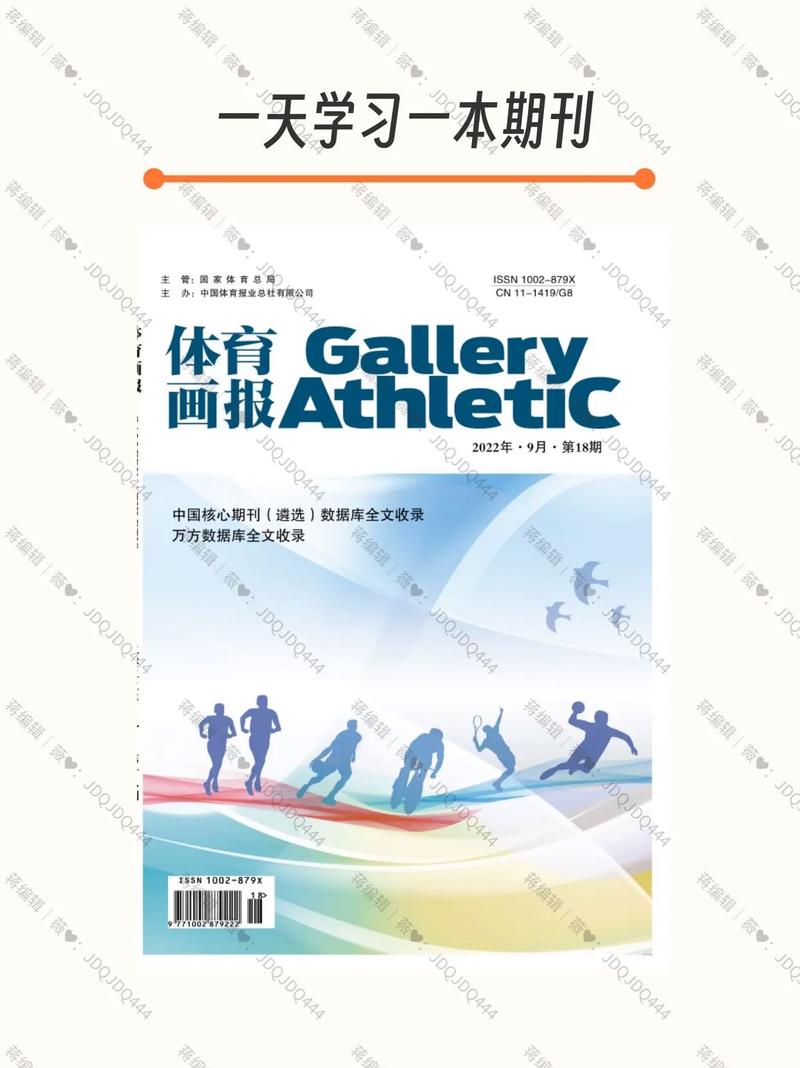 体育期刊排名一览表,设计策略快速解答_VR型43.237