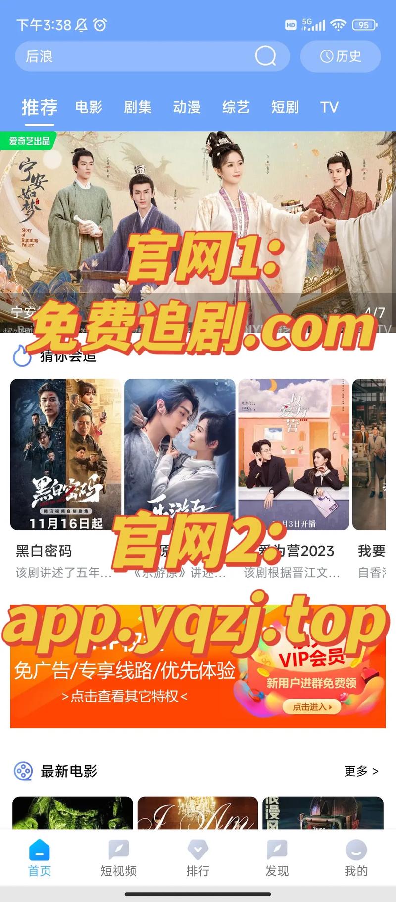 高清免广告免vip的追剧app,真实经典策略设计_VR型43.237