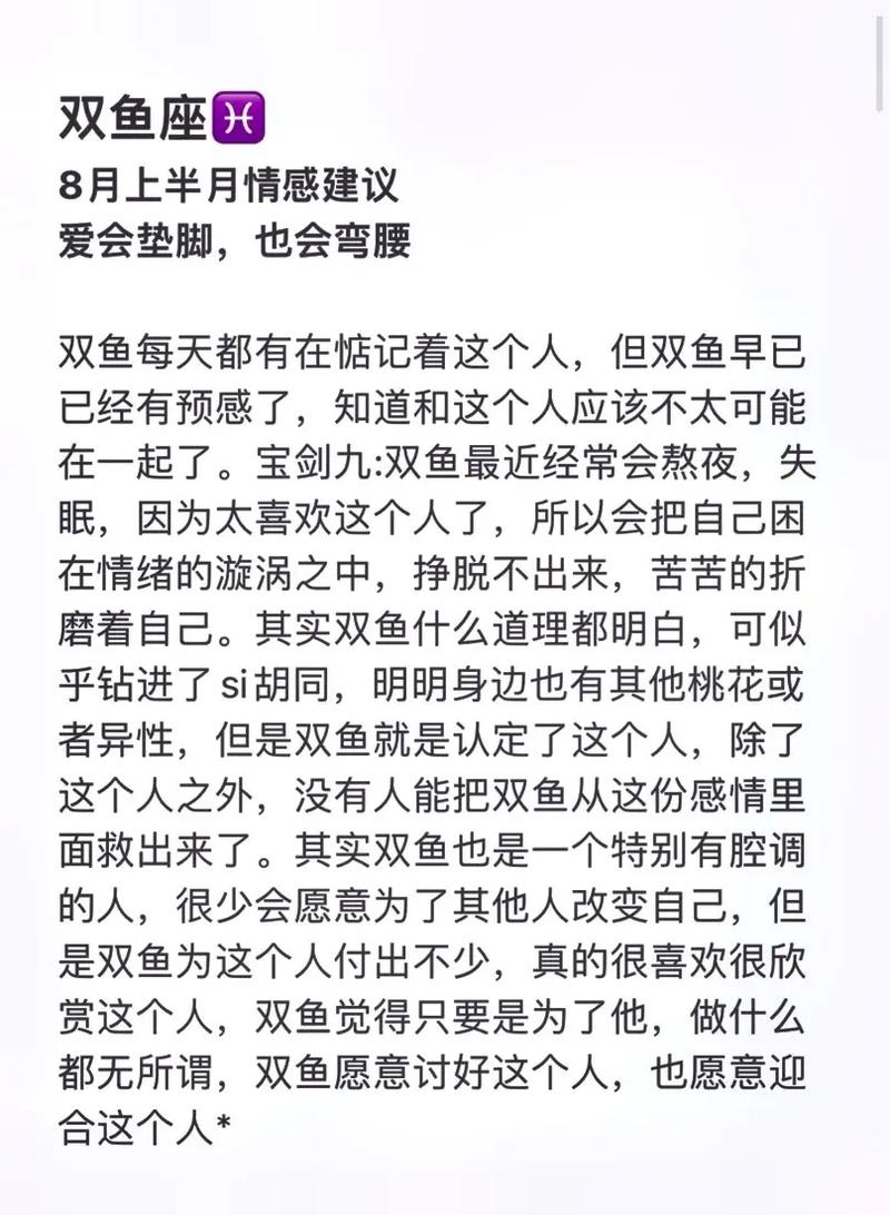 双鱼座座今日运势最准,设计策略快速解答_整版DKJ656.74