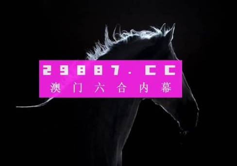 澳门精准资料三中三,真实经典策略设计_VR型43.237
