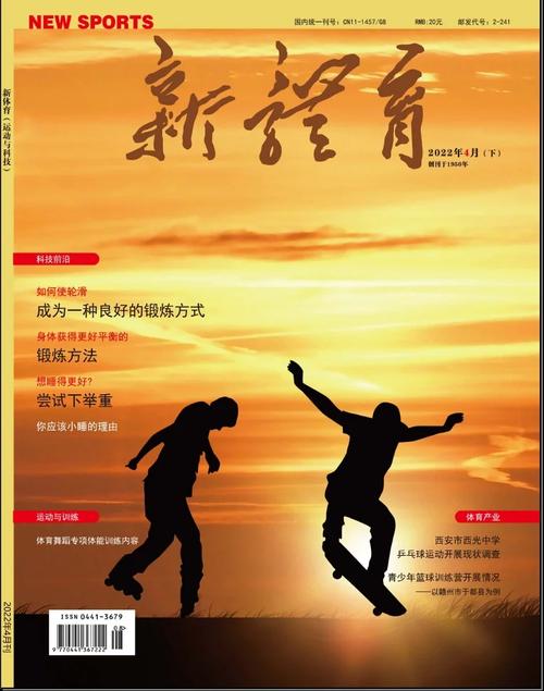体育类期刊价格,设计策略快速解答_VR型43.237