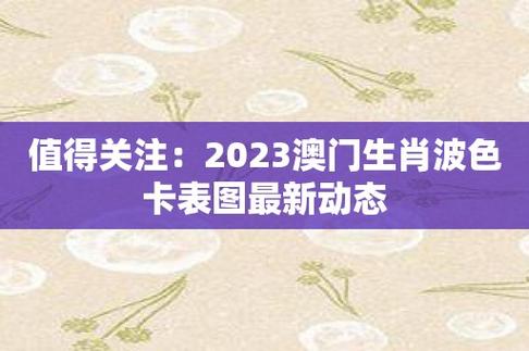 2023澳门精准正版资料大全,设计策略快速解答_整版DKJ656.74