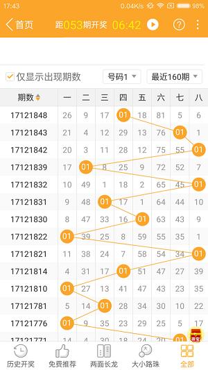 澳门600开奖网,设计策略快速解答_整版DKJ656.74