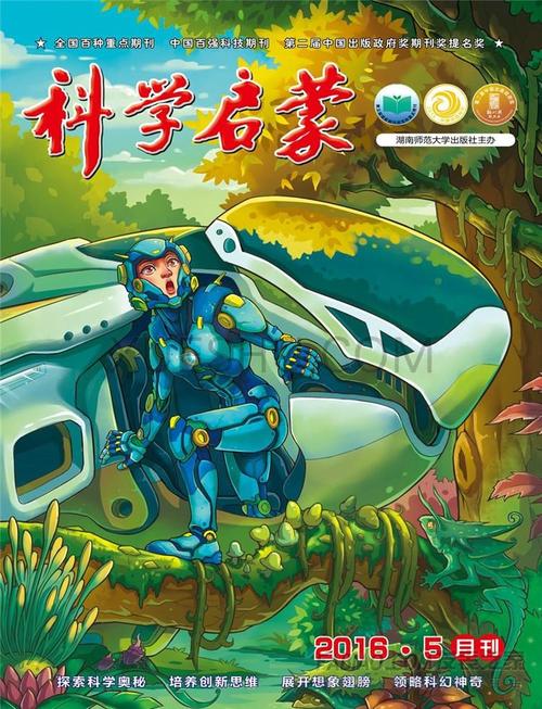 2024年12月14日 第6页