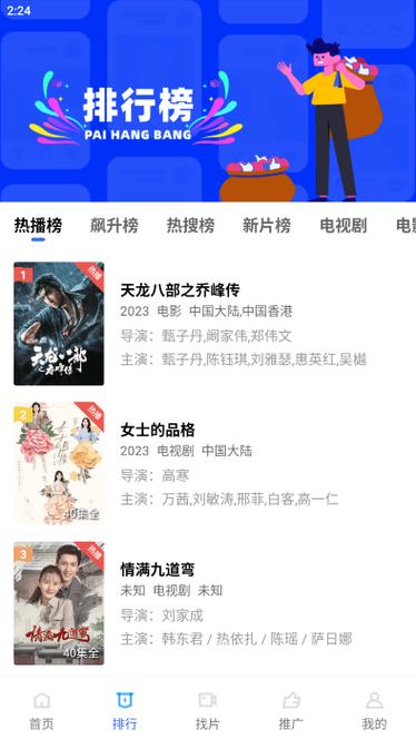 不需要会员的追剧软件排行,绝对策略计划研究_社交版40.12.0