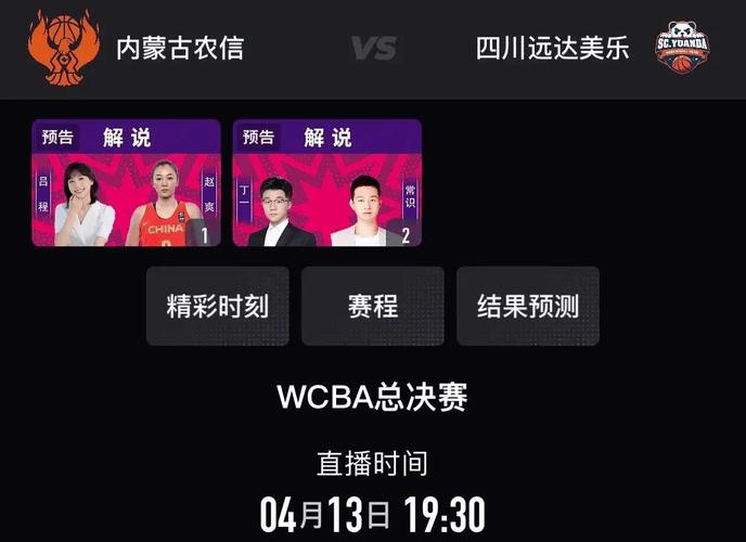 体育直播赛事直播,设计策略快速解答_VR型43.237