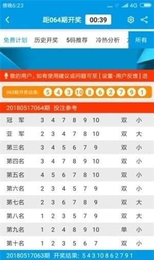 4949澳门开奖结果开奖记录2,设计策略快速解答_VR型43.237