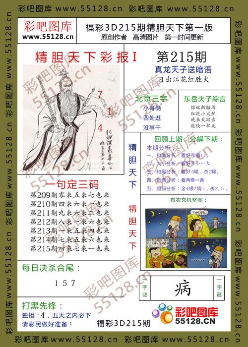 澳门49图库免费的资料港澳一,真实经典策略设计_VR型43.237