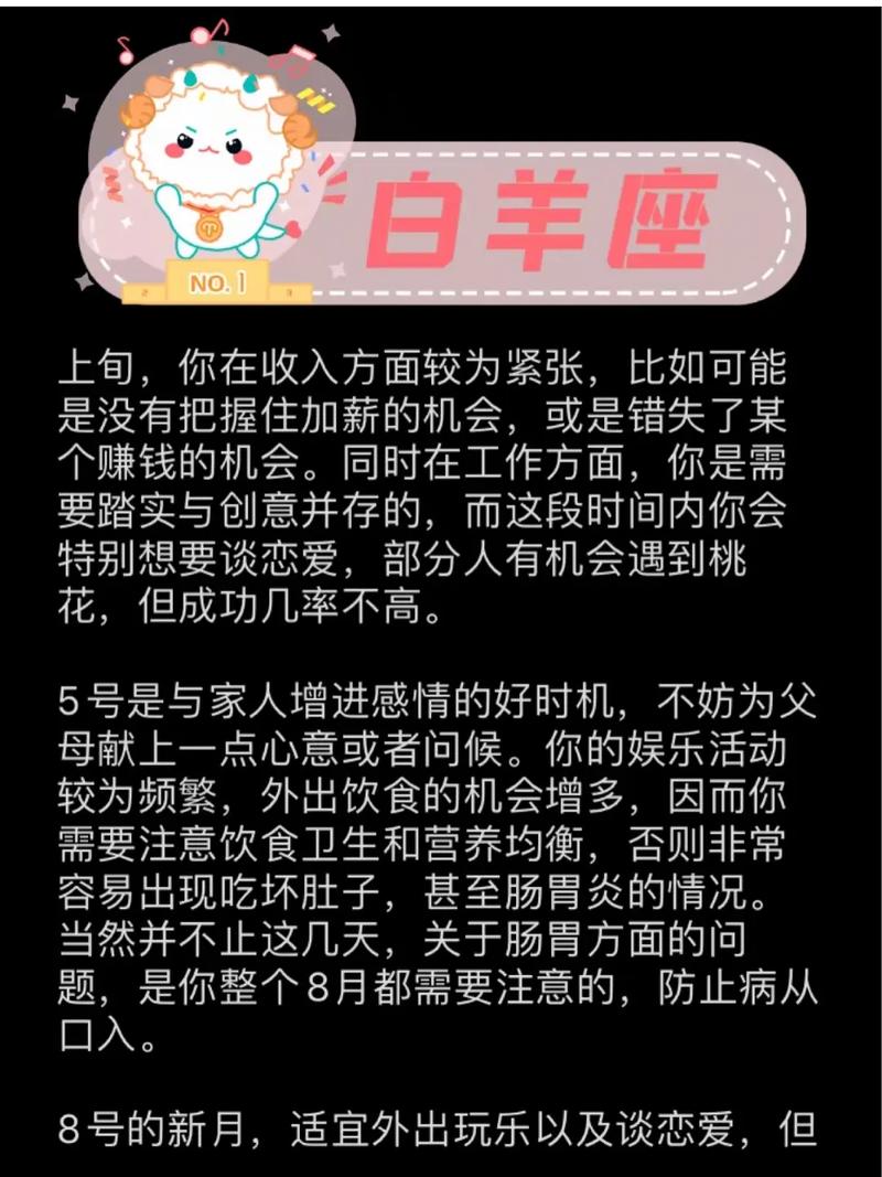 白羊座女今日运势最准,设计策略快速解答_VR型43.237
