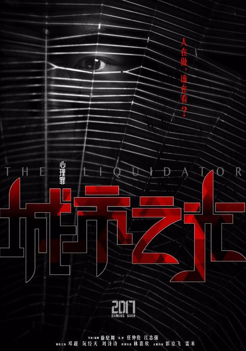 心理罪之城市之光,真实经典策略设计_VR型43.237