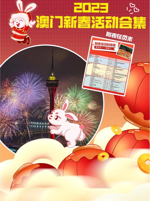 2023年澳门正版,绝对策略计划研究_社交版40.12.0