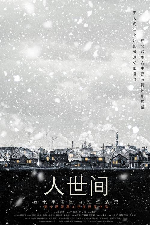 星辰影院人世间电视剧全集免费观看,绝对策略计划研究_社交版40.12.0