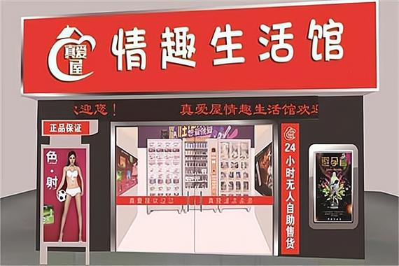 成人用品店都是无人的吗,真实经典策略设计_VR型43.237