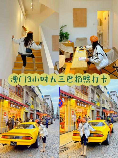澳门大三巴详细介绍,真实经典策略设计_VR型43.237