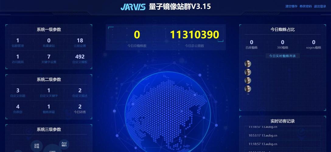 2025年1月19日 第8页