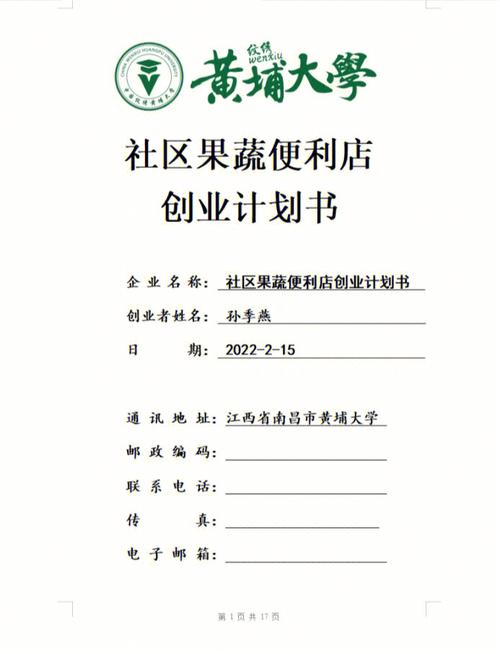 成人用品店创业,绝对策略计划研究_社交版40.12.0