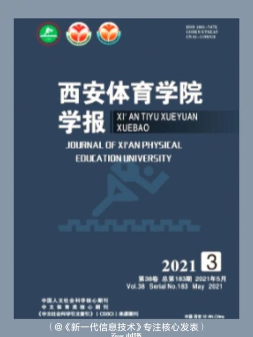 体育核心期刊有哪些,真实经典策略设计_VR型43.237
