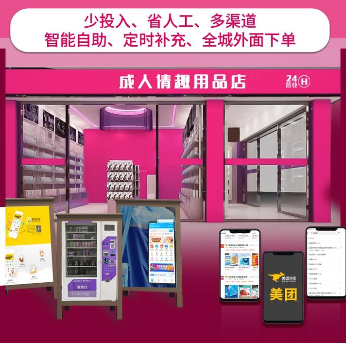 成人情趣用品店有哪些,设计策略快速解答_VR型43.237