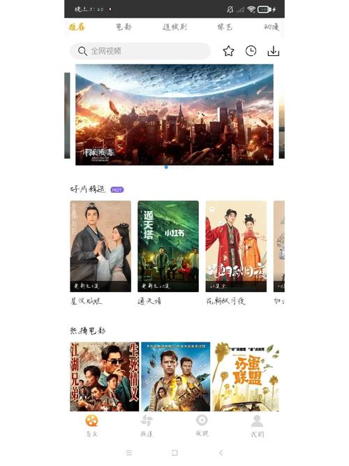 不用会员免费追剧的app,真实经典策略设计_VR型43.237
