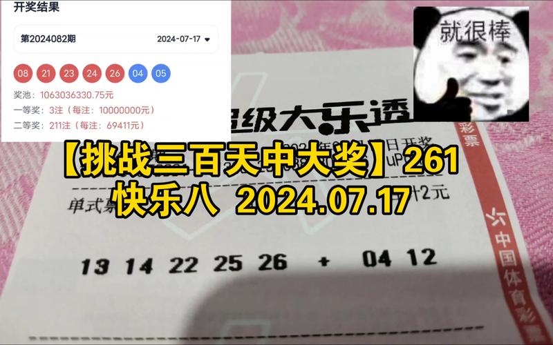 快乐八开奖结果开奖号码今天最新,设计策略快速解答_VR型43.237