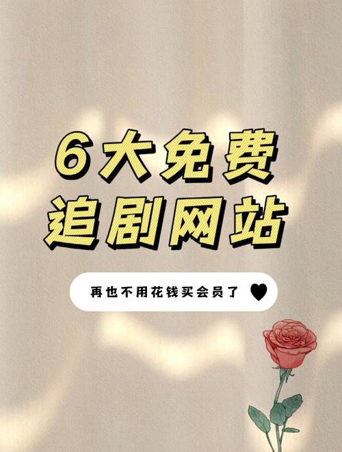 免费追剧软件无需会员,真实经典策略设计_VR型43.237