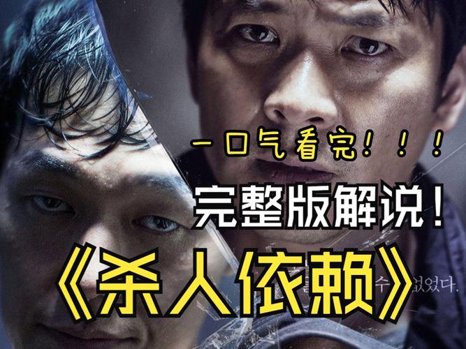韩国爱情犯罪电影,真实经典策略设计_VR型43.237