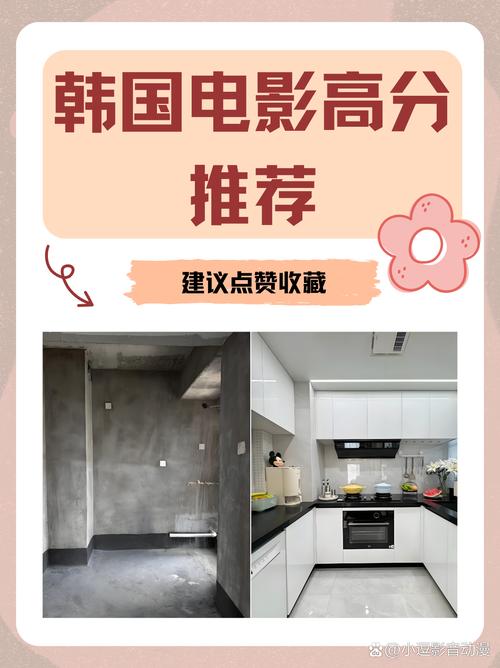 电影真实韩国,设计策略快速解答_整版DKJ656.74