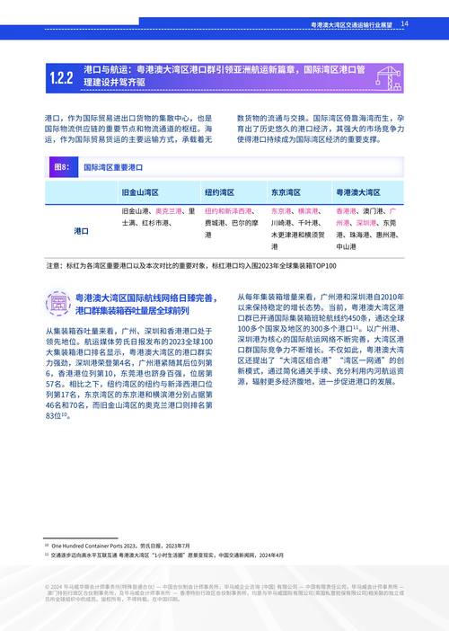 2025年2月9日 第2页