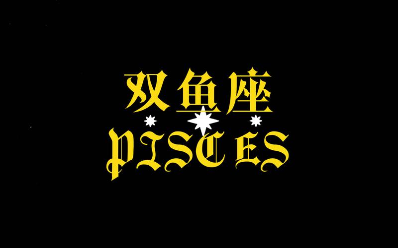 双鱼座今日运势男最准,设计策略快速解答_VR型43.237