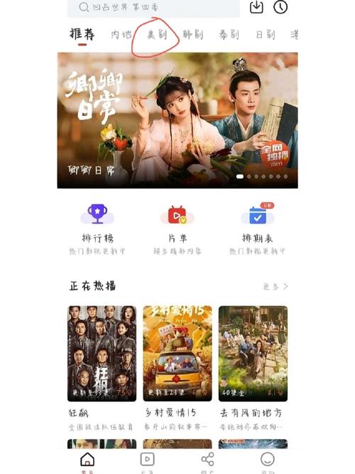 无需付费的免费追剧软件,绝对策略计划研究_社交版40.12.0