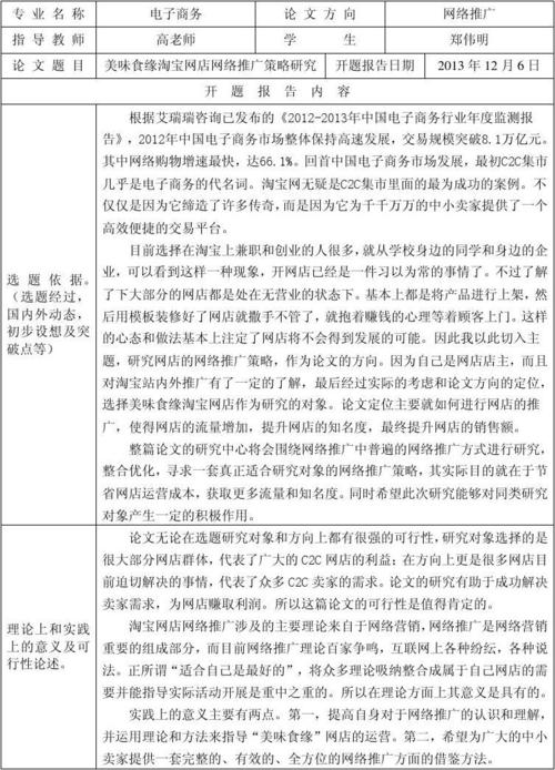 体育赛事产业,绝对策略计划研究_社交版40.12.0