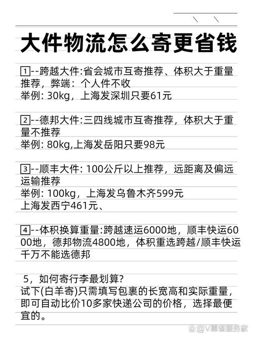 运输大件那个物流便宜,绝对策略计划研究_社交版40.12.0