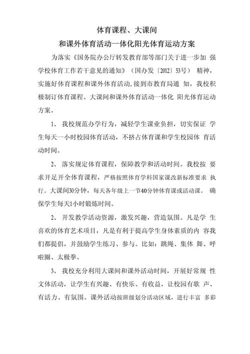 体育生操体育生,绝对策略计划研究_社交版40.12.0